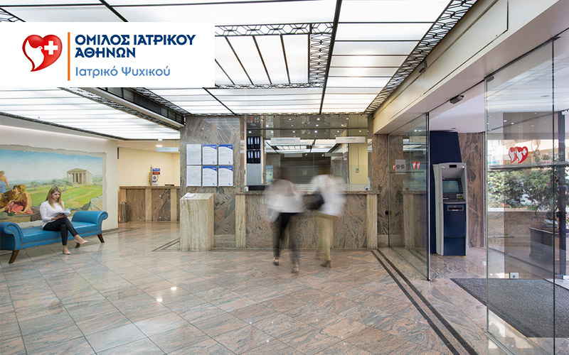 Dr. GRITSOPOULOS - iatriko kentro 1